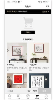 艺品