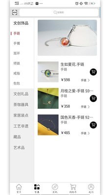 艺品