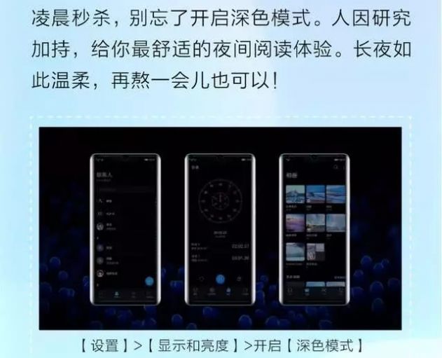 EMUI11官方版