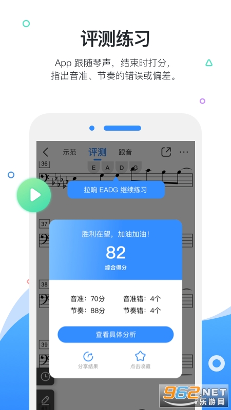 一起练琴乐器陪练app手机版