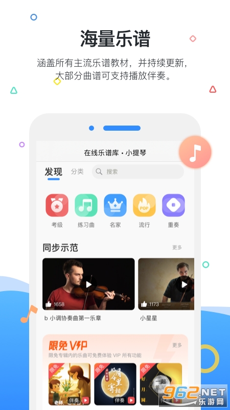 一起练琴乐器陪练app手机版