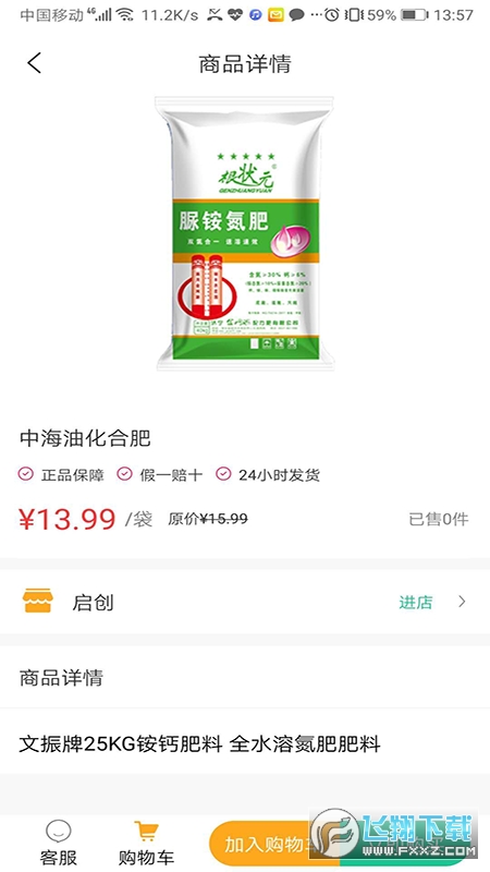 良衡商贸app手机版