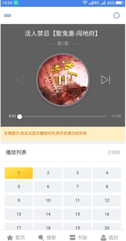 圆梦阁app官方版手机版