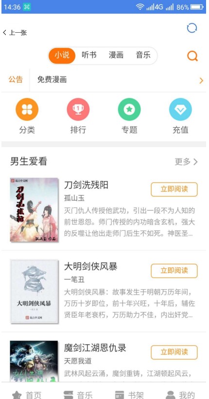 圆梦阁app官方版手机版