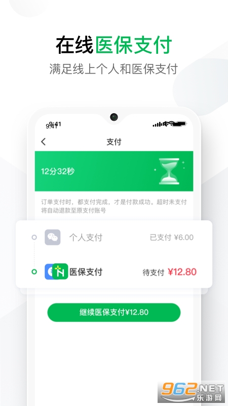 您健康APP