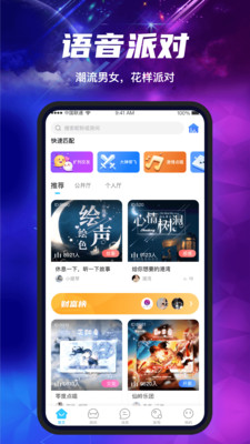 塔塔声吧app