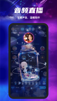 塔塔声吧app