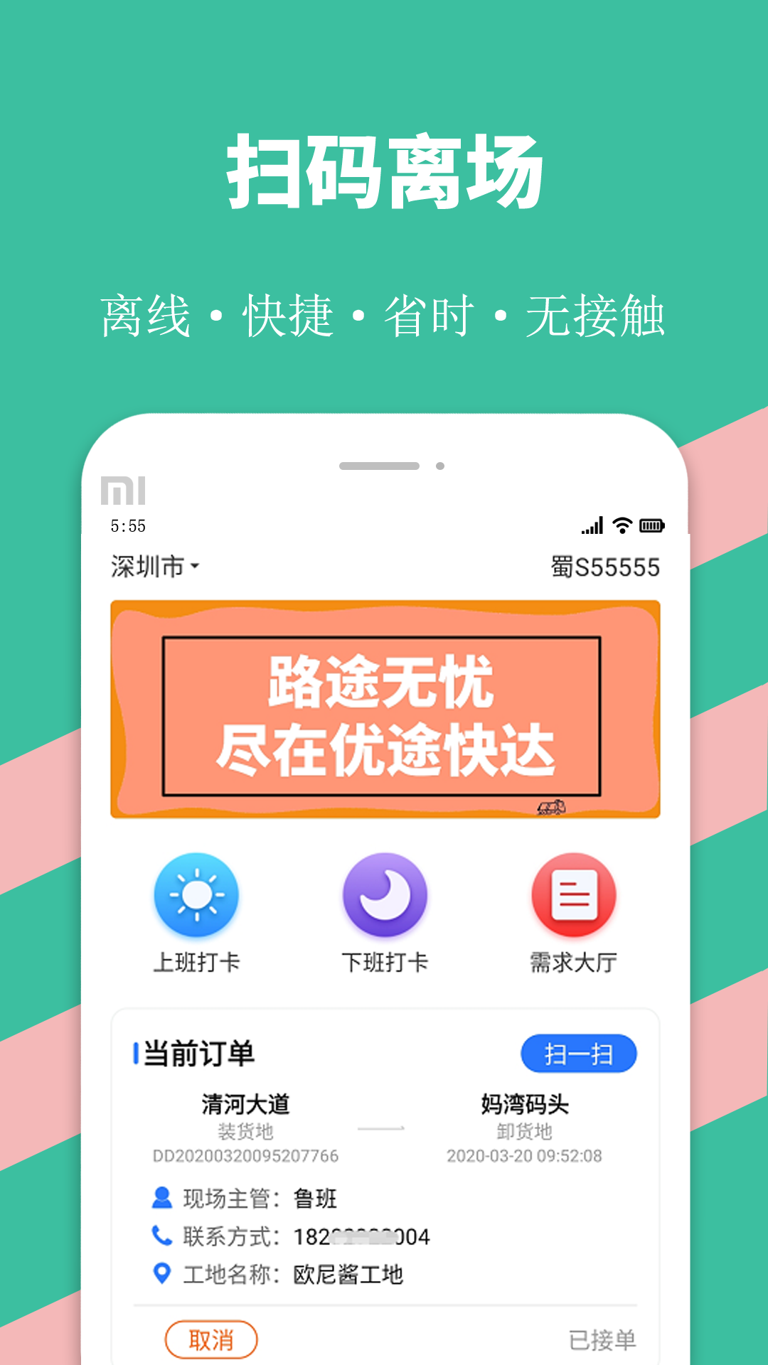@(currentSoft.name)图@(i + 1)