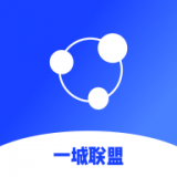 一城联盟app最新版
