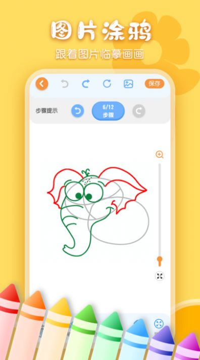 儿童画画涂鸦app