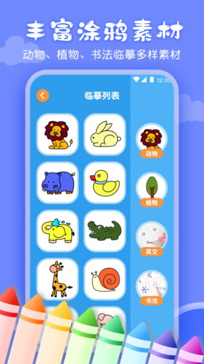 儿童画画涂鸦app