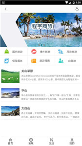 酷特旅游