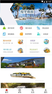 酷特旅游