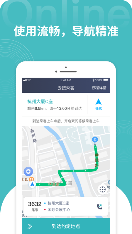 量子出行