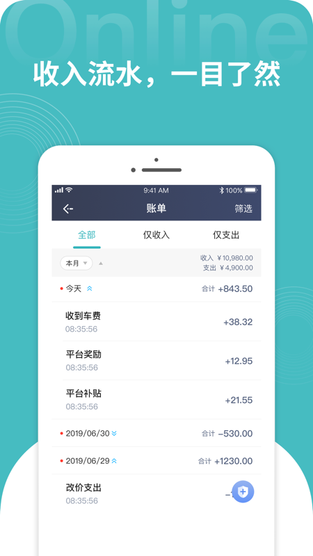 量子出行