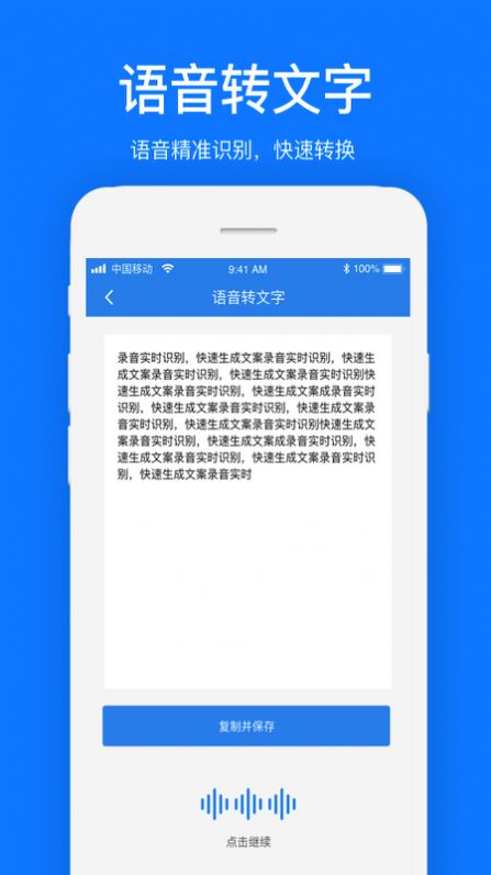 文案提取