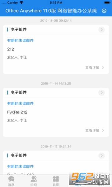 通达oa