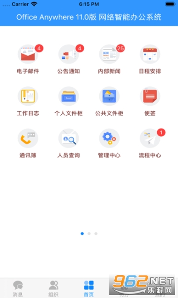通达oa