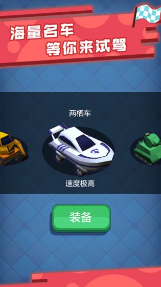 疯狂漂移手游