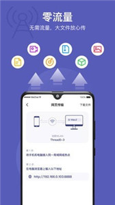 互传同步助手