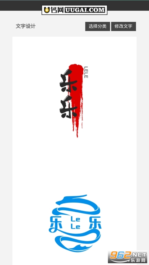 u钙网logo设计app