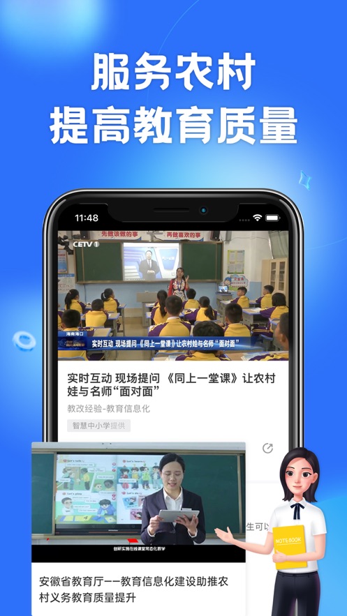 国家中小学智慧教育平台下载 国家中小学智慧教育平台官网版下载v6 3 8 007软件园