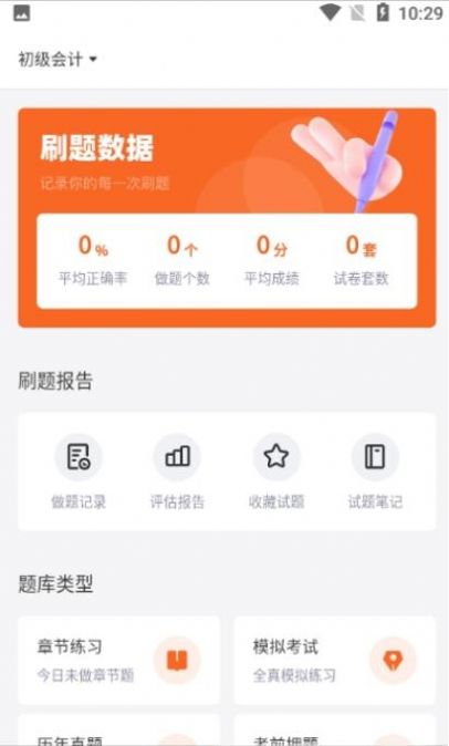 即遇网校app最新版