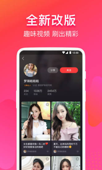 云集代言APP