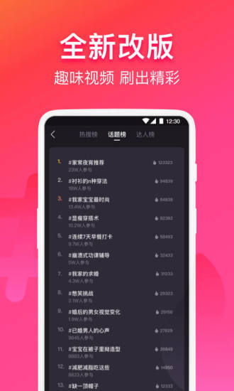 云集代言APP