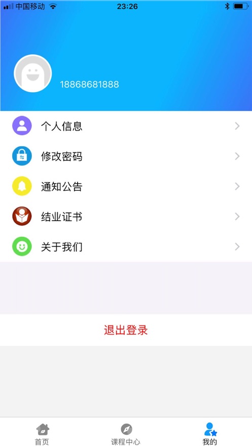 兴渔学堂APP官方版最新版