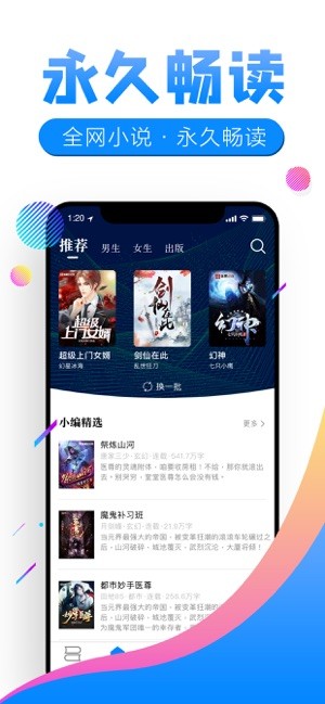 狸猫追书app