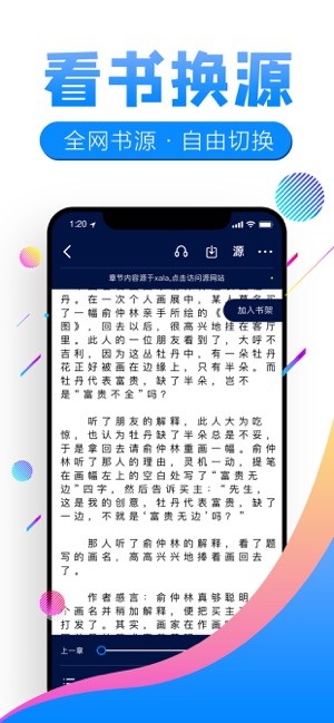 狸猫追书app