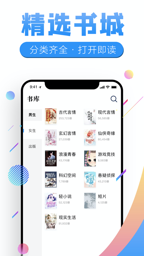 狸猫追书app