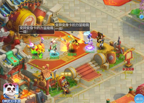神武3手游变异变身卡获得方法攻略[图]