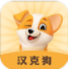 汉克狗app最新版下载安装