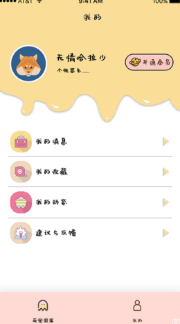 汉克狗app最新版下载安装