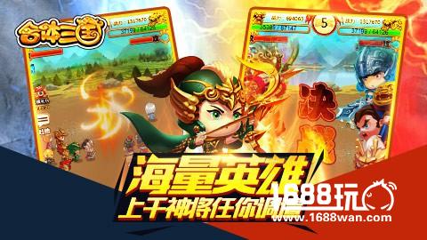 极限策略手游《合体三国》今日十点震撼公测[多图]