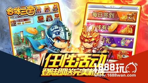 极限策略手游《合体三国》今日十点震撼公测[多图]