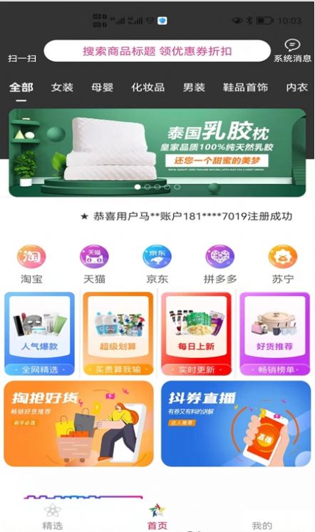 环宇鑫巢app软件安卓版