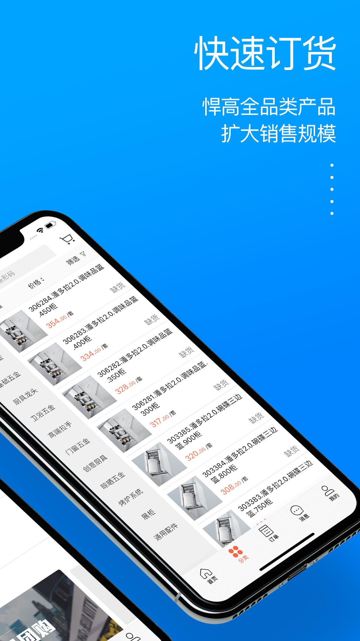 悍高云商app