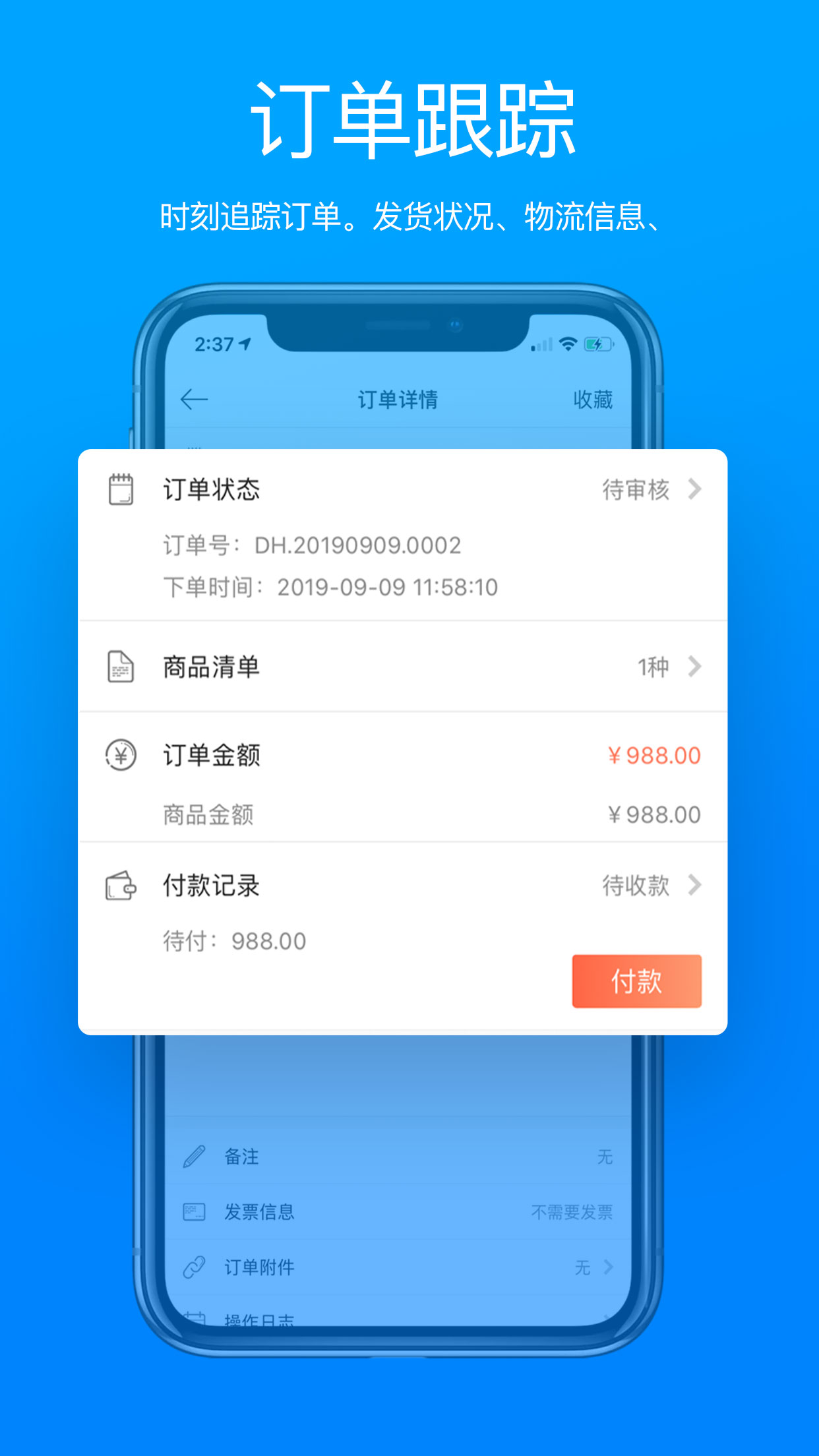 悍高云商app