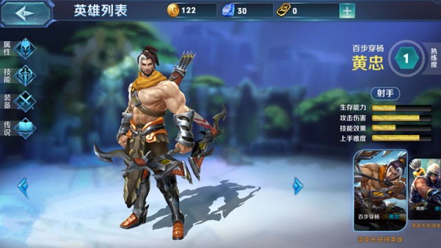 五虎上将席卷战场!《无尽争霸》新英雄黄忠曝光[多图]
