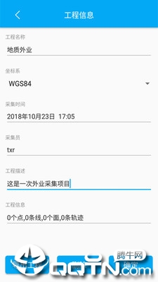 外业精灵app