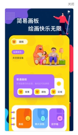 圣诞画板app软件官方版