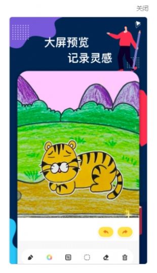 圣诞画板app软件官方版