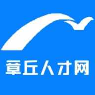 章丘人才网官方版