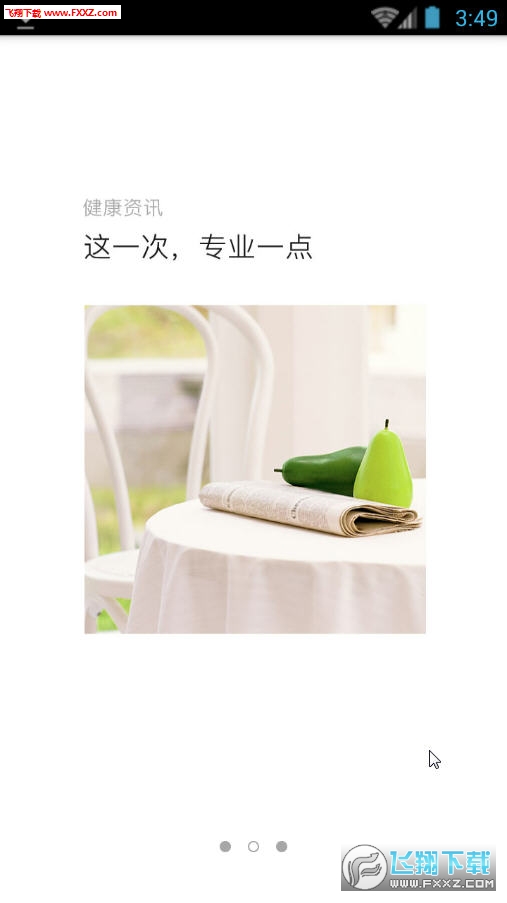 @(currentSoft.name)图@(i + 1)