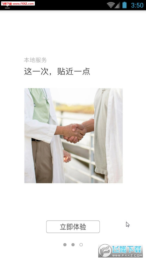 @(currentSoft.name)图@(i + 1)