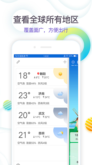 360天气预报