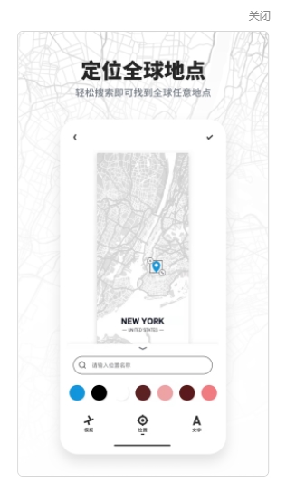 新知地图壁纸app